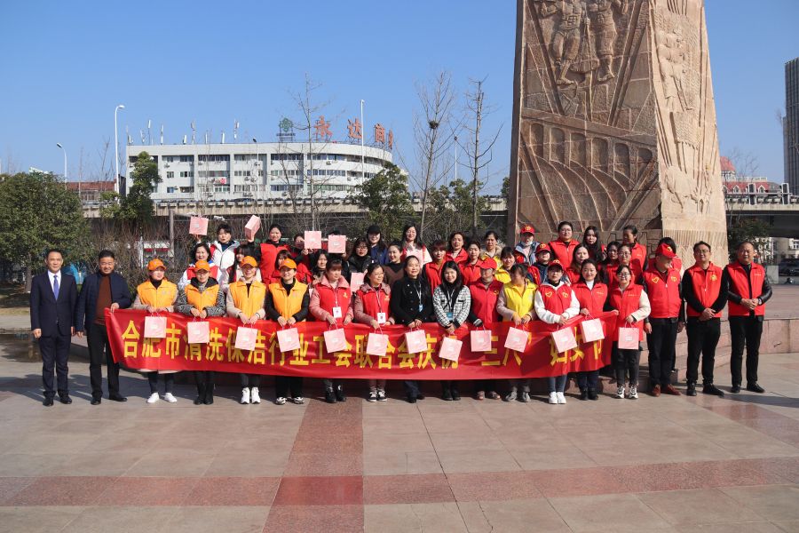 合肥市清协工会联合会开展庆祝 国际“三八”妇女节活动(图3)